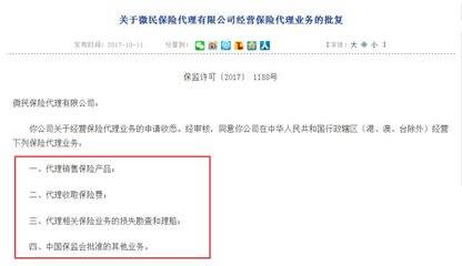 騰訊布局保險業務 馬化騰的戰略新棋，未來或成核心增長極
