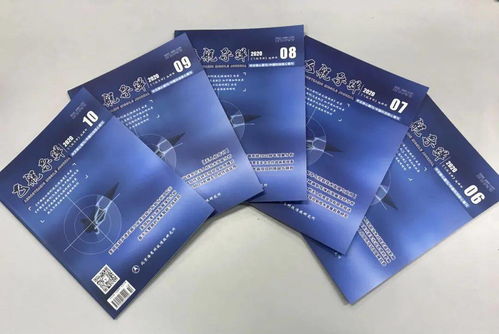 310所兩本期刊進入2020中國學術期刊影響力指數排序q1區
