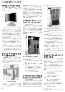 雜志媒體 自動化信息 2009全年刊 期刊動態新產品新系統 2009.9