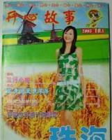 庫存期刊的沃土 世界工廠網中國產品信息庫中的圖書供應新生態